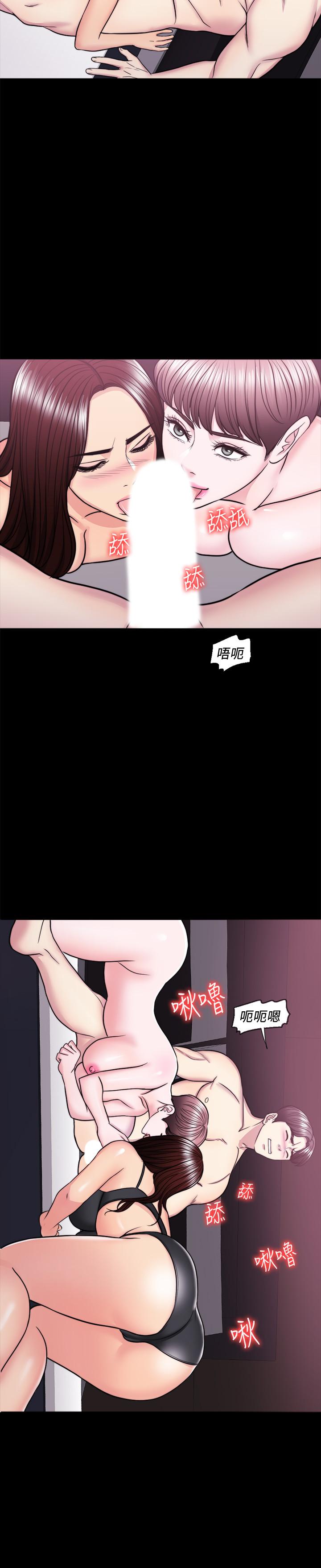 《濕身游泳課》漫画 第49話-這是讓你忘了她的最佳方法