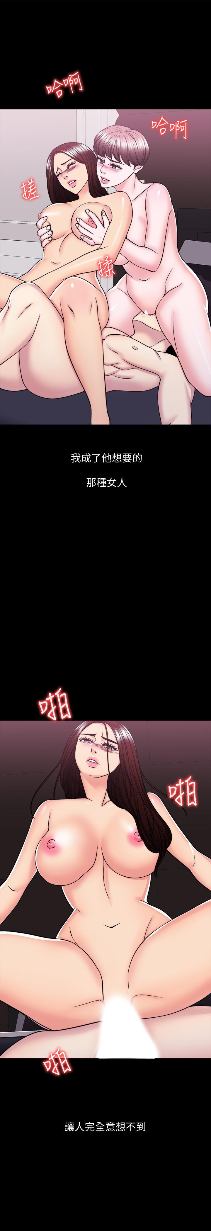《濕身游泳課》漫画 第49話-這是讓你忘了她的最佳方法