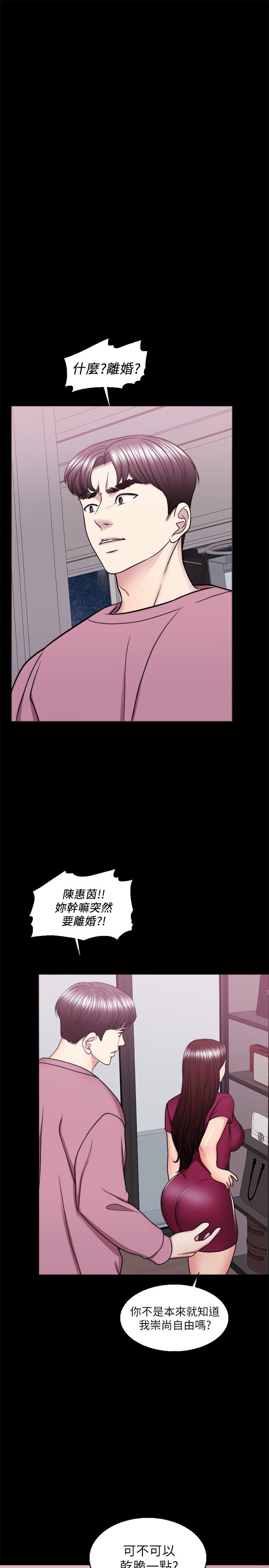 《濕身游泳課》漫画 第49話-這是讓你忘了她的最佳方法