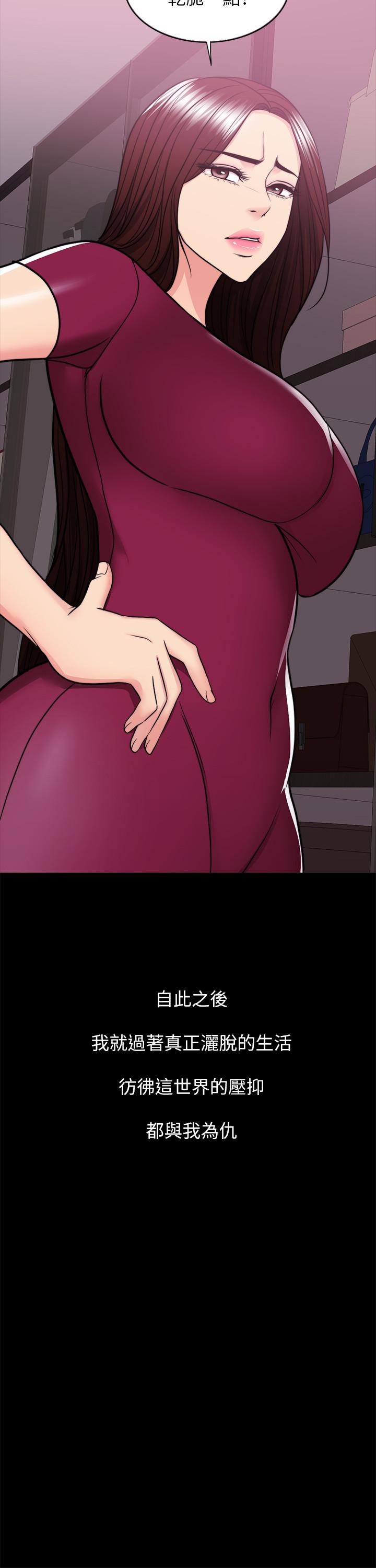 《濕身游泳課》漫画 第49話-這是讓你忘了她的最佳方法