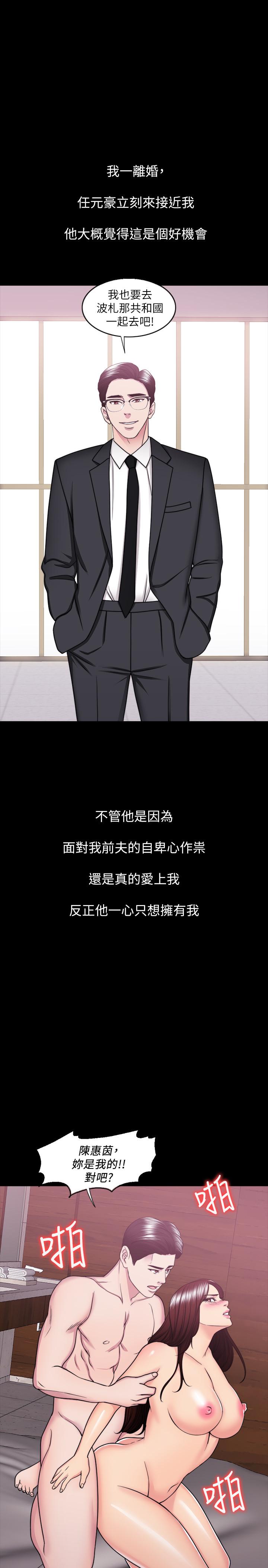 《濕身游泳課》漫画 第49話-這是讓你忘了她的最佳方法