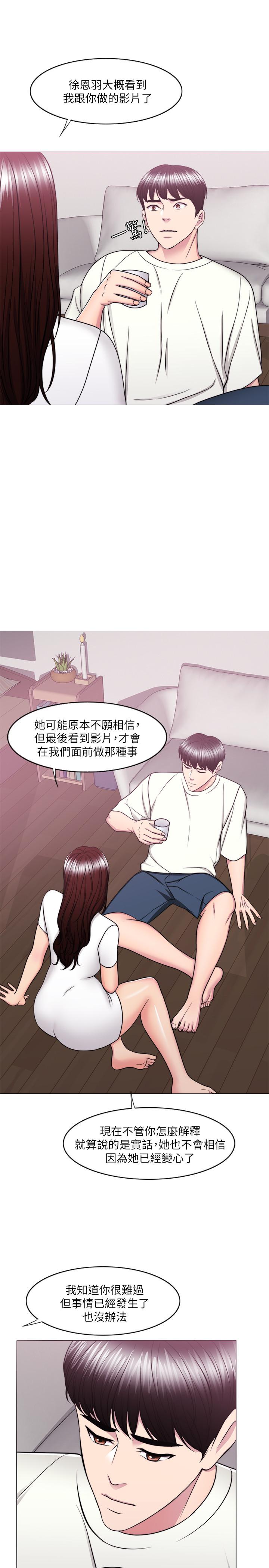 《濕身游泳課》漫画 第49話-這是讓你忘了她的最佳方法