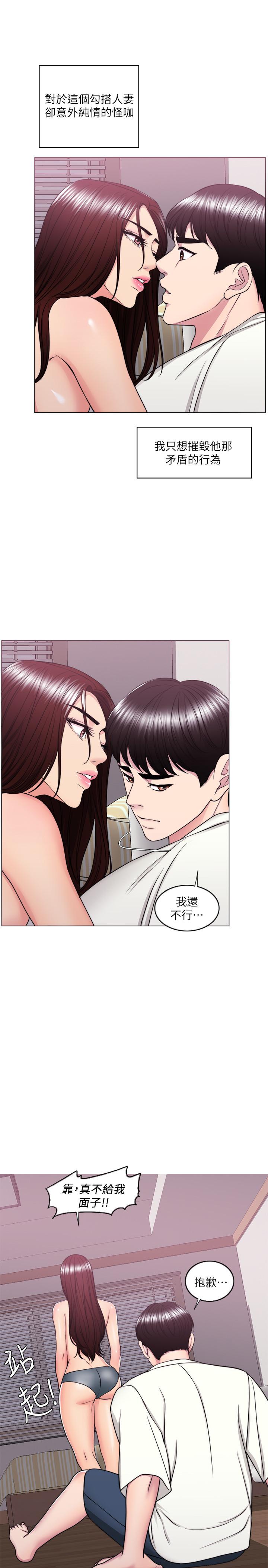 《濕身游泳課》漫画 第49話-這是讓你忘了她的最佳方法