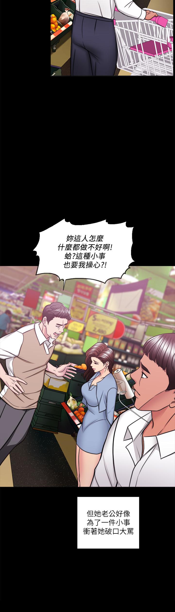 《濕身游泳課》漫画 第50話-大哥，我濕了