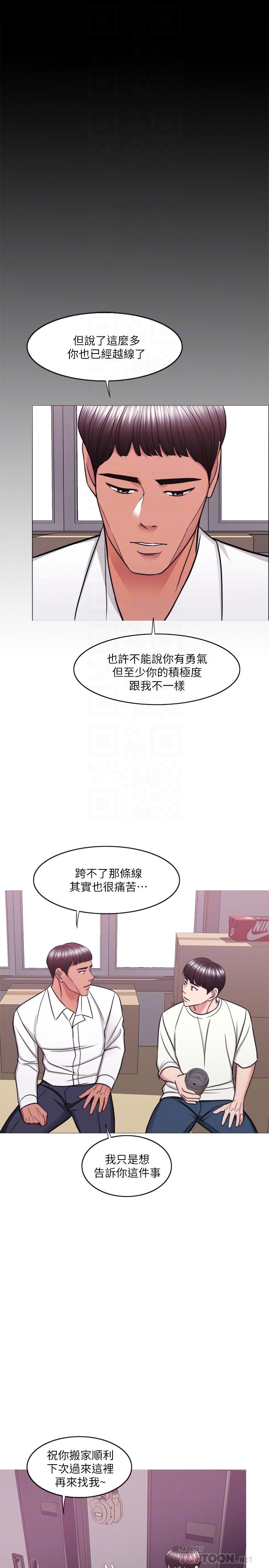 《濕身游泳課》漫画 第50話-大哥，我濕了