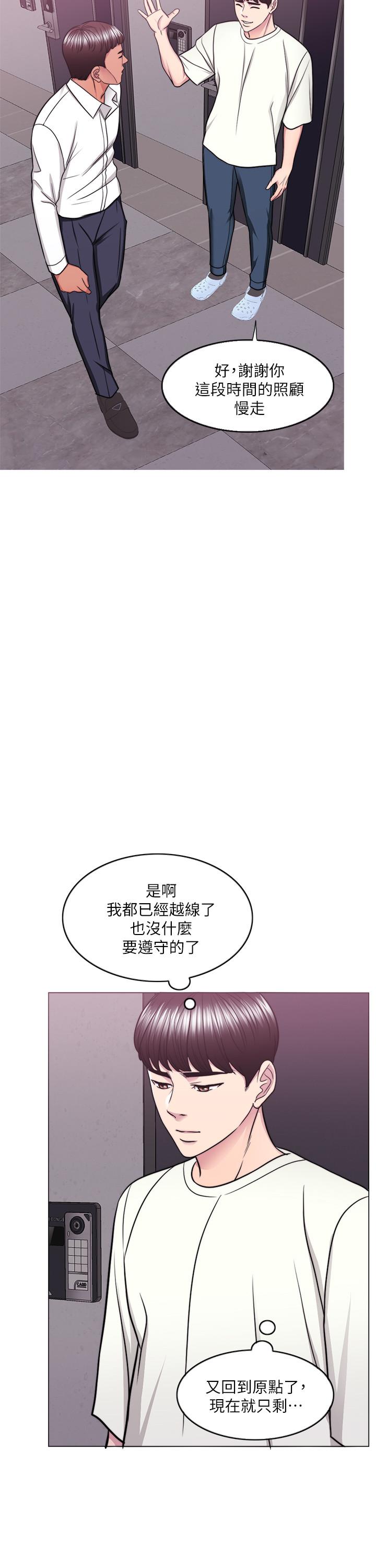 《濕身游泳課》漫画 第50話-大哥，我濕了