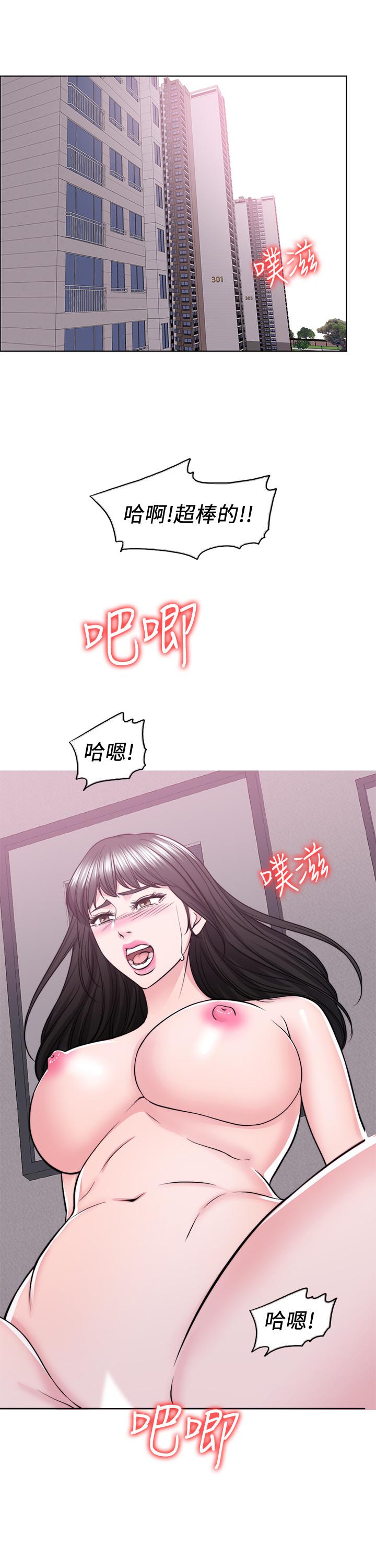 《濕身游泳課》漫画 第50話-大哥，我濕了