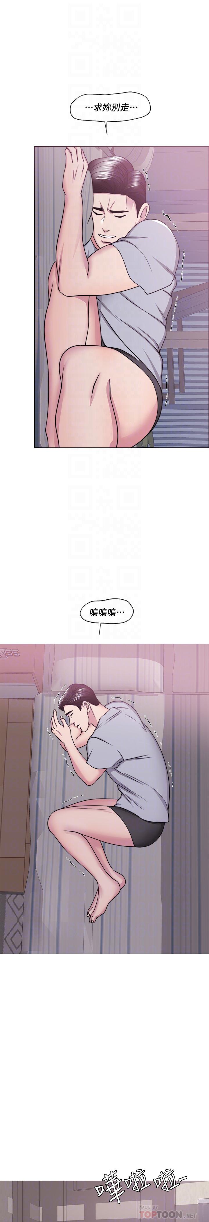 《濕身游泳課》漫画 第50話-大哥，我濕了