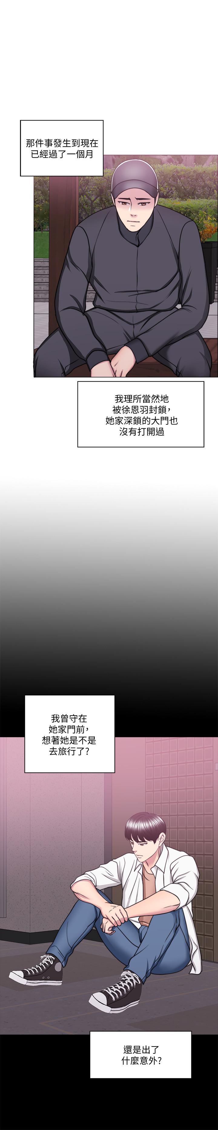 《濕身游泳課》漫画 第50話-大哥，我濕了