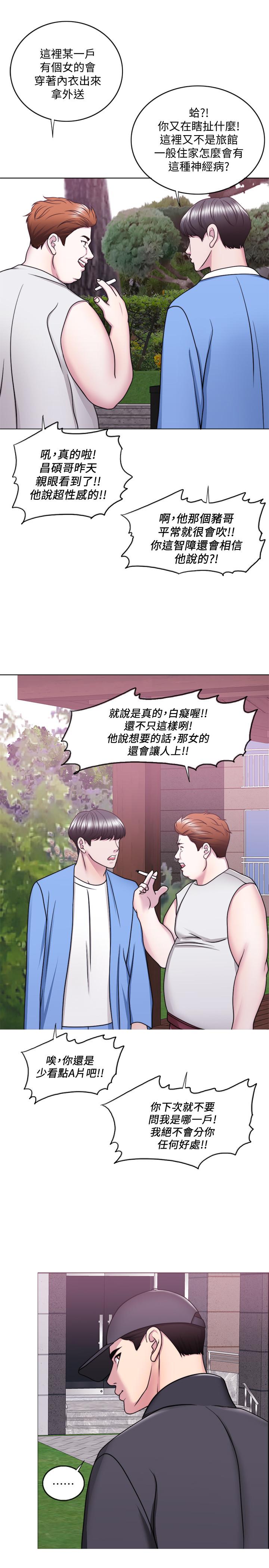《濕身游泳課》漫画 第50話-大哥，我濕了