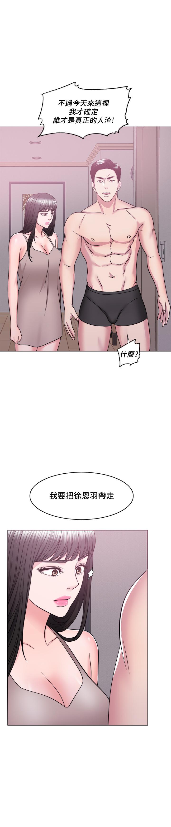 《濕身游泳課》漫画 第51話-我的老婆最動人