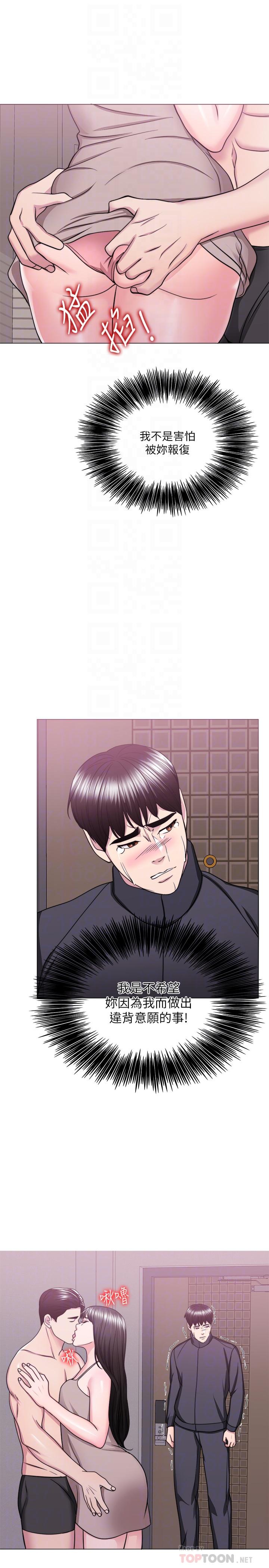 《濕身游泳課》漫画 第51話-我的老婆最動人
