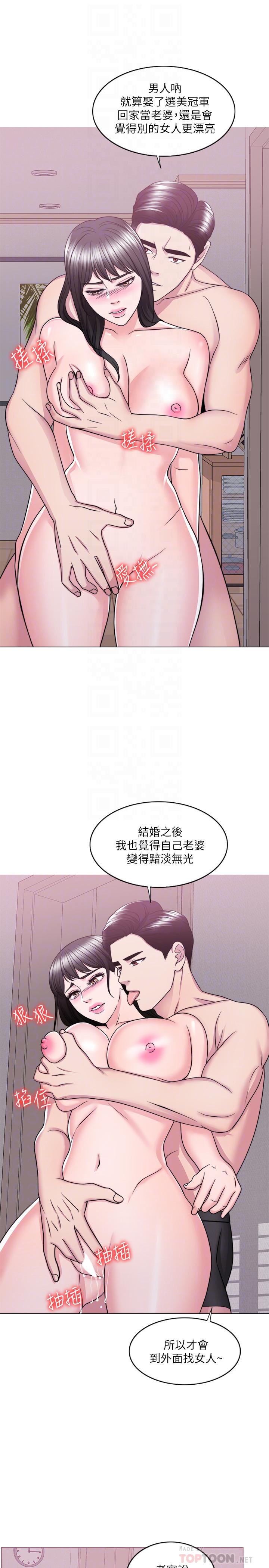 《濕身游泳課》漫画 第51話-我的老婆最動人