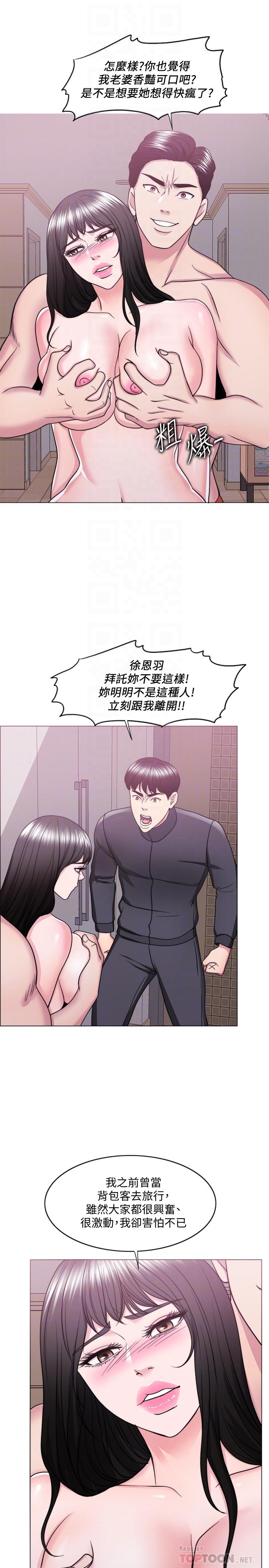《濕身游泳課》漫画 第51話-我的老婆最動人