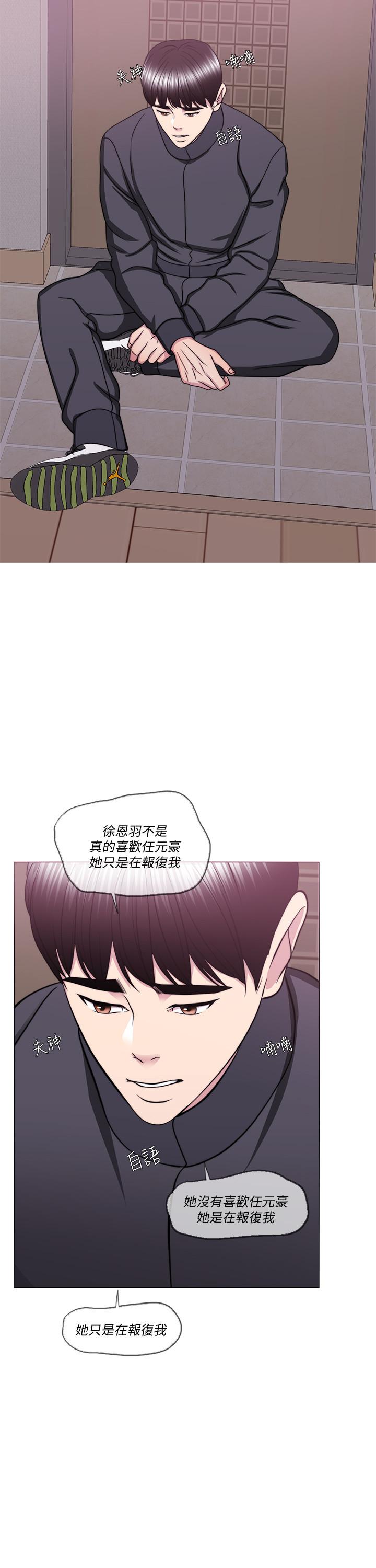《濕身游泳課》漫画 第51話-我的老婆最動人