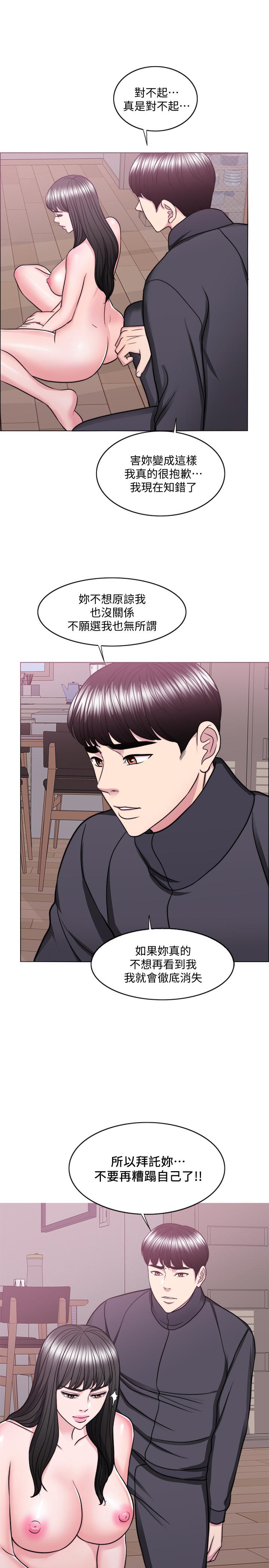 《濕身游泳課》漫画 第51話-我的老婆最動人