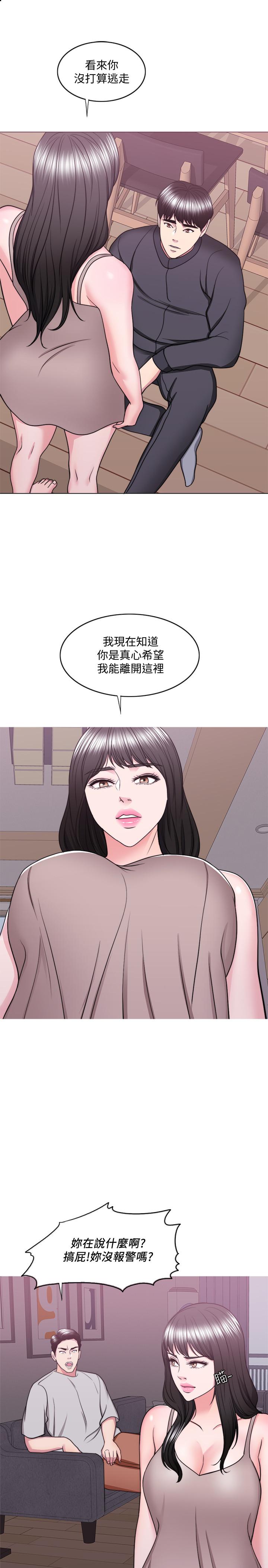 《濕身游泳課》漫画 第52話-好想念徐恩羽的肉體