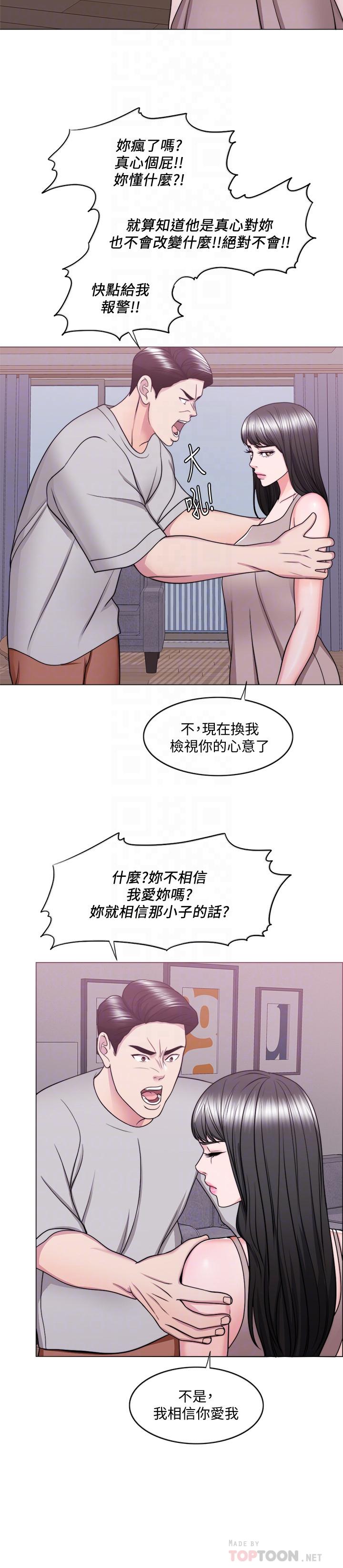 《濕身游泳課》漫画 第52話-好想念徐恩羽的肉體