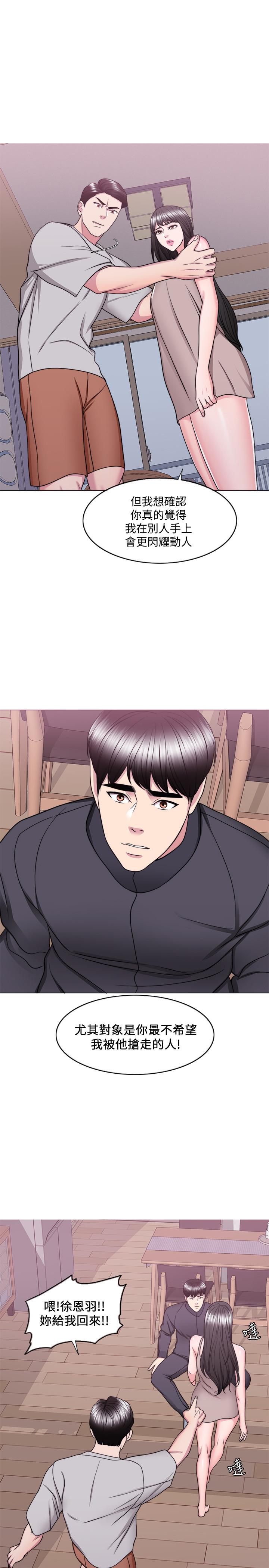 《濕身游泳課》漫画 第52話-好想念徐恩羽的肉體