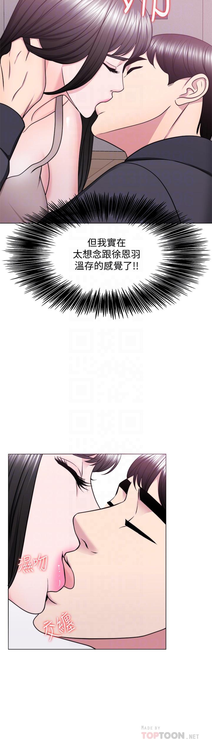 《濕身游泳課》漫画 第52話-好想念徐恩羽的肉體