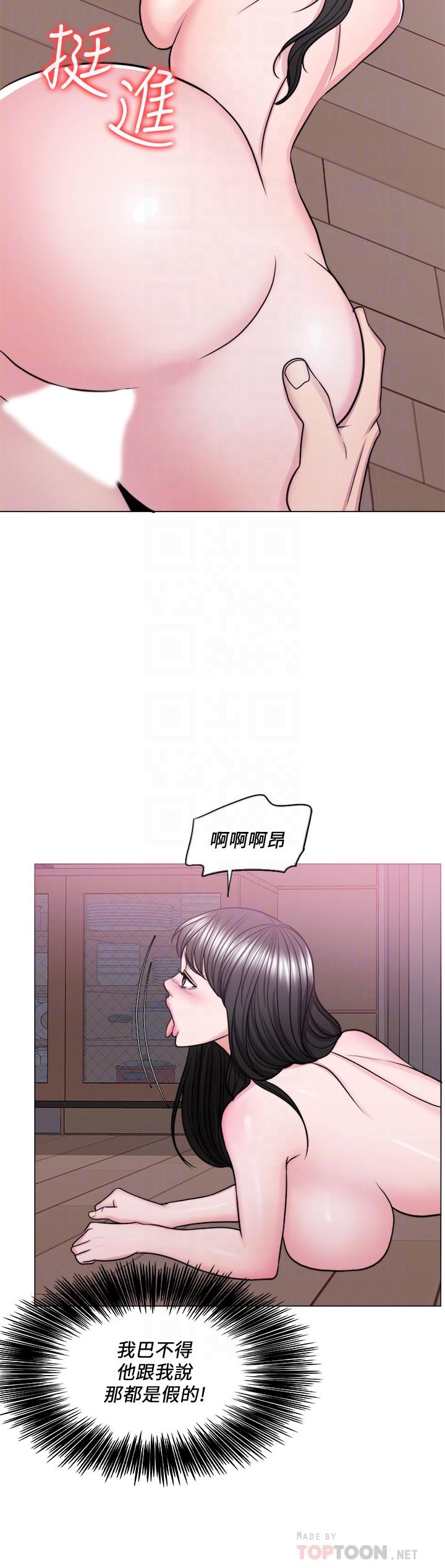 《濕身游泳課》漫画 第53話-明白小凱教練的真心