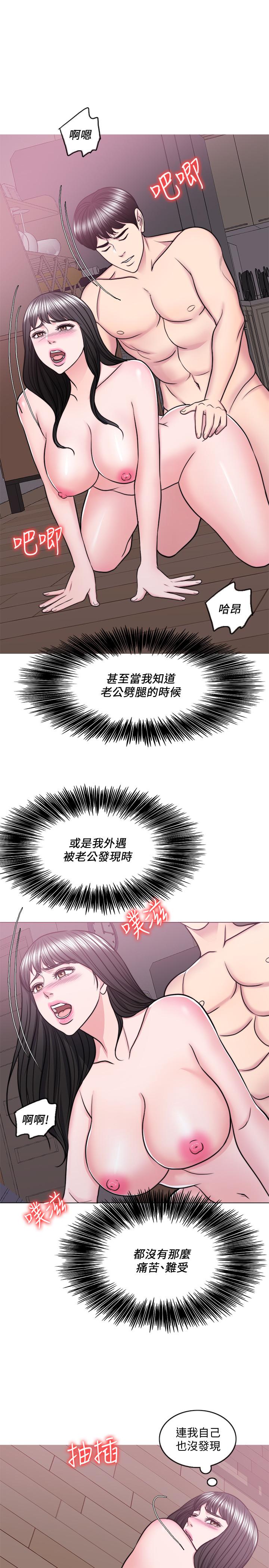 《濕身游泳課》漫画 第53話-明白小凱教練的真心