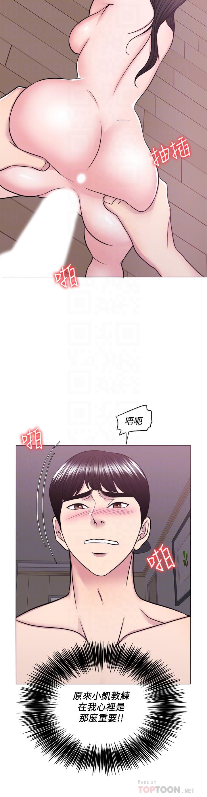 《濕身游泳課》漫画 第53話-明白小凱教練的真心