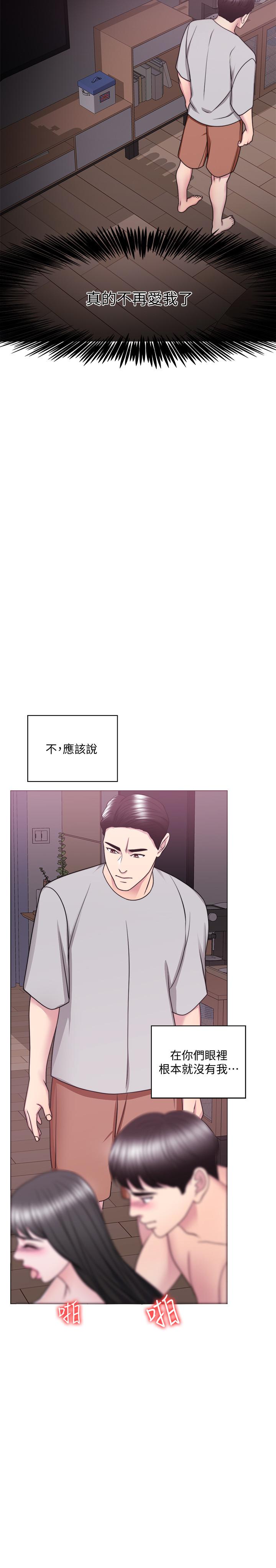 《濕身游泳課》漫画 第53話-明白小凱教練的真心