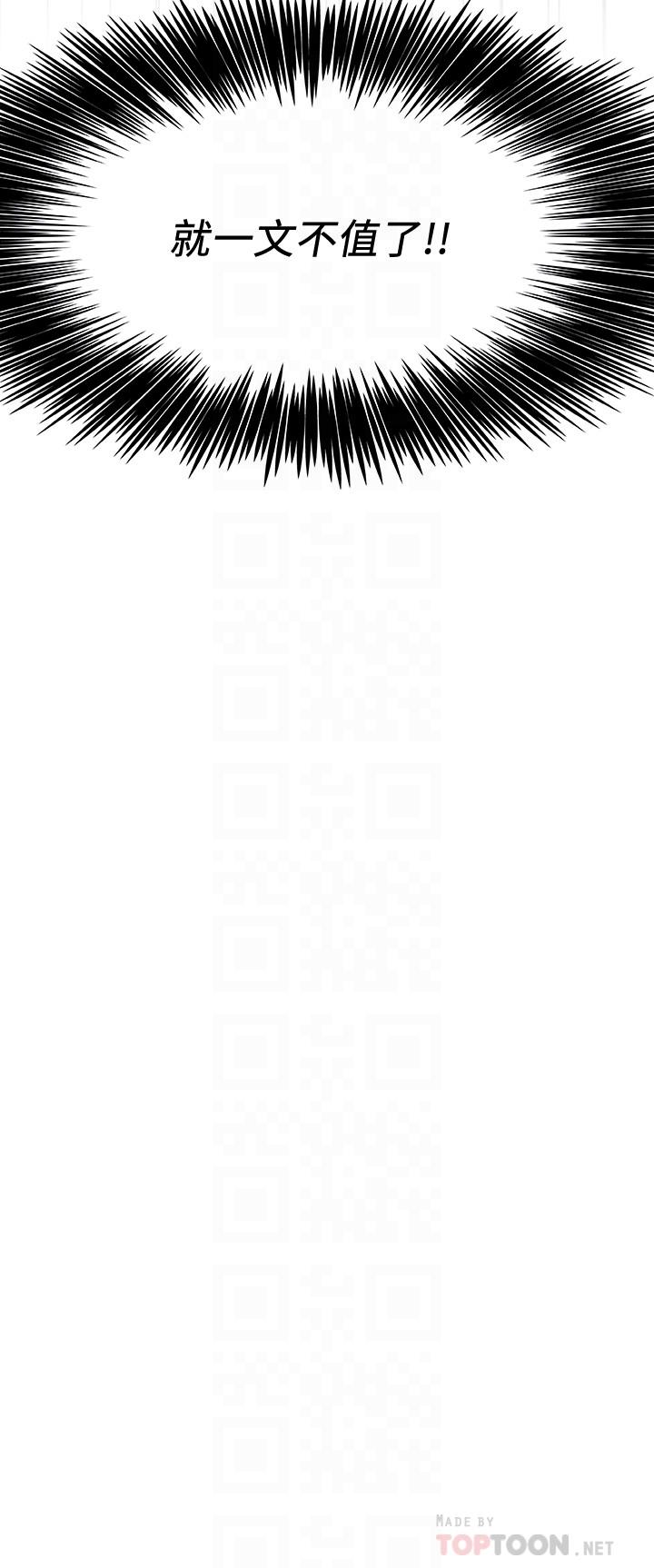 《濕身游泳課》漫画 最終話-徐恩羽的決心