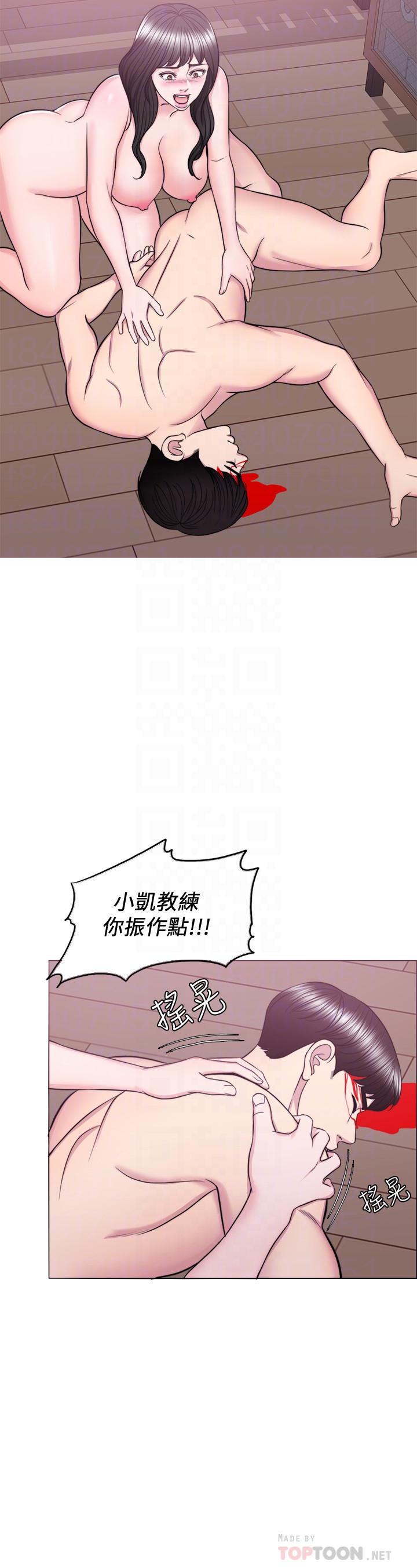 《濕身游泳課》漫画 最終話-徐恩羽的決心