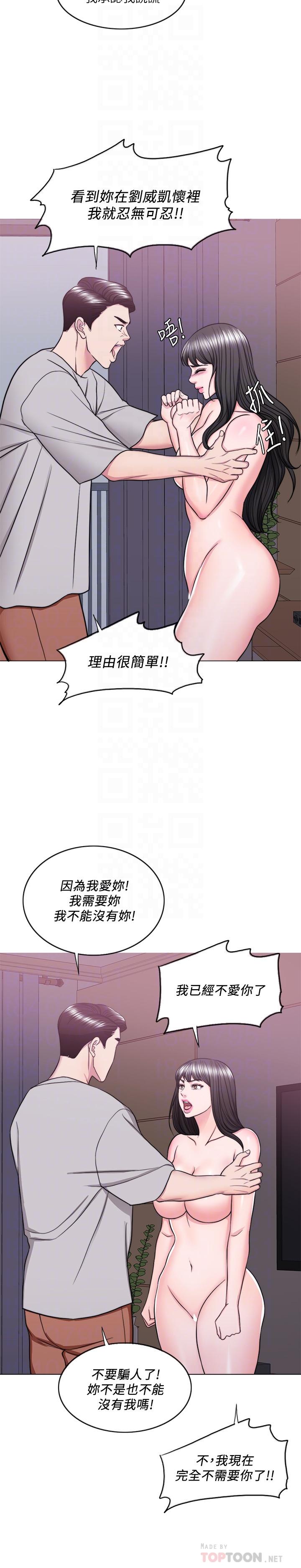 《濕身游泳課》漫画 最終話-徐恩羽的決心