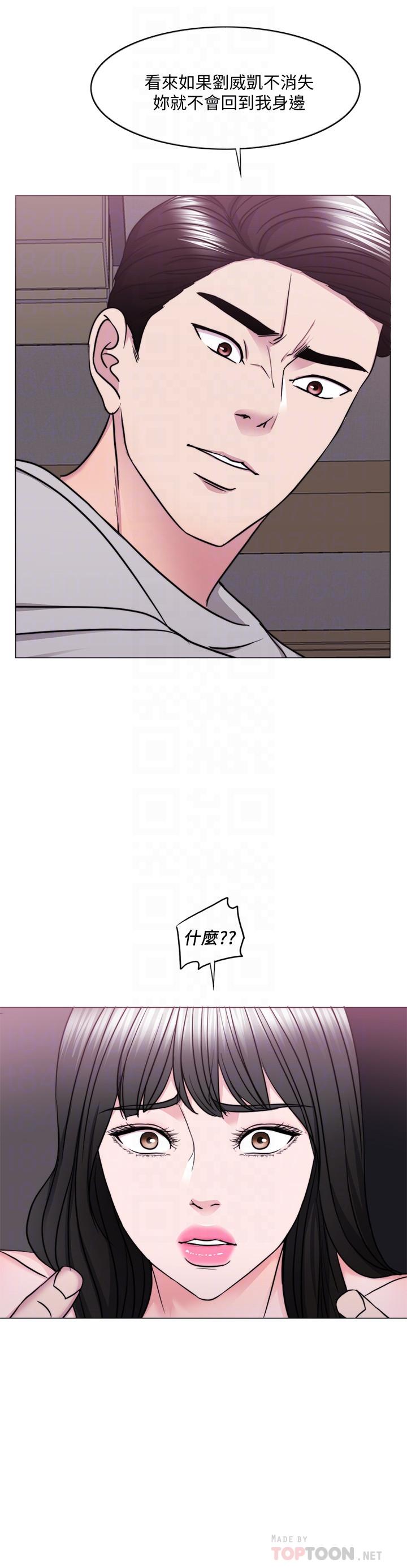 《濕身游泳課》漫画 最終話-徐恩羽的決心