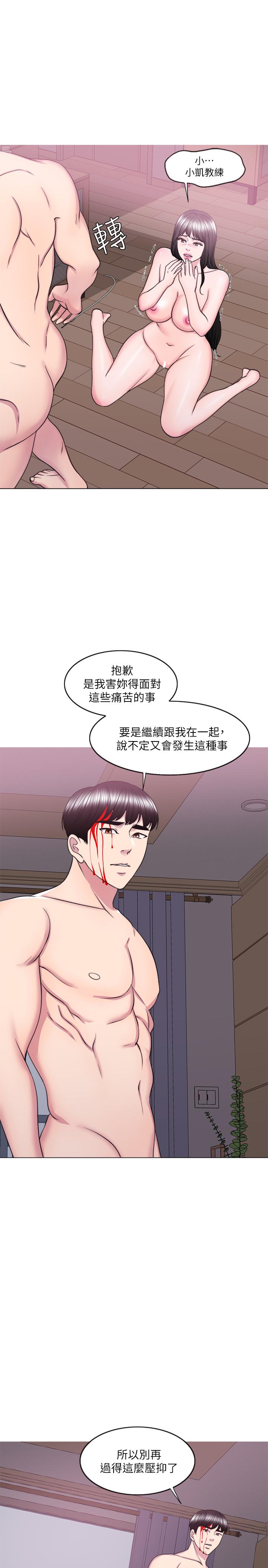 《濕身游泳課》漫画 最終話-徐恩羽的決心