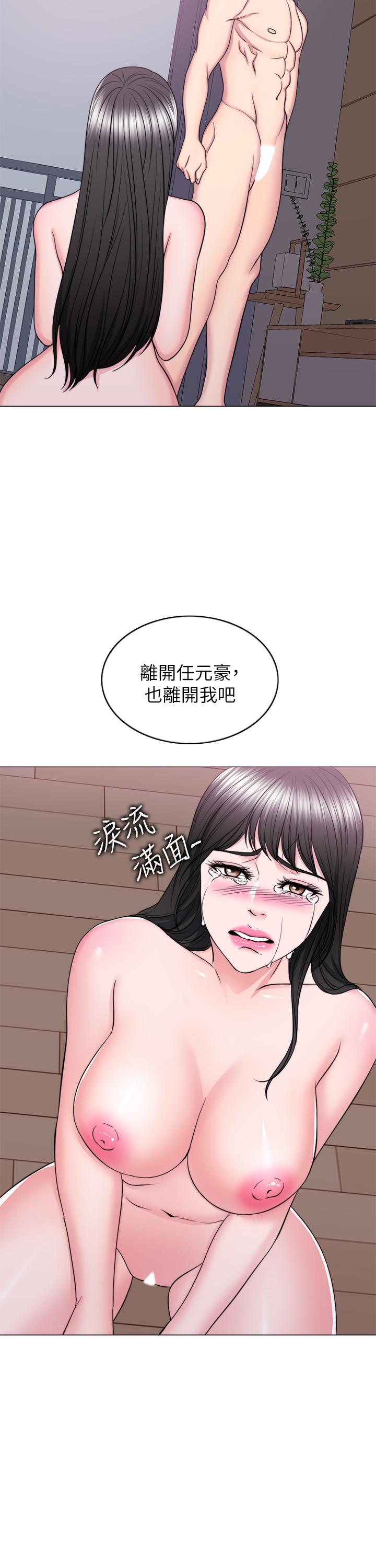 《濕身游泳課》漫画 最終話-徐恩羽的決心