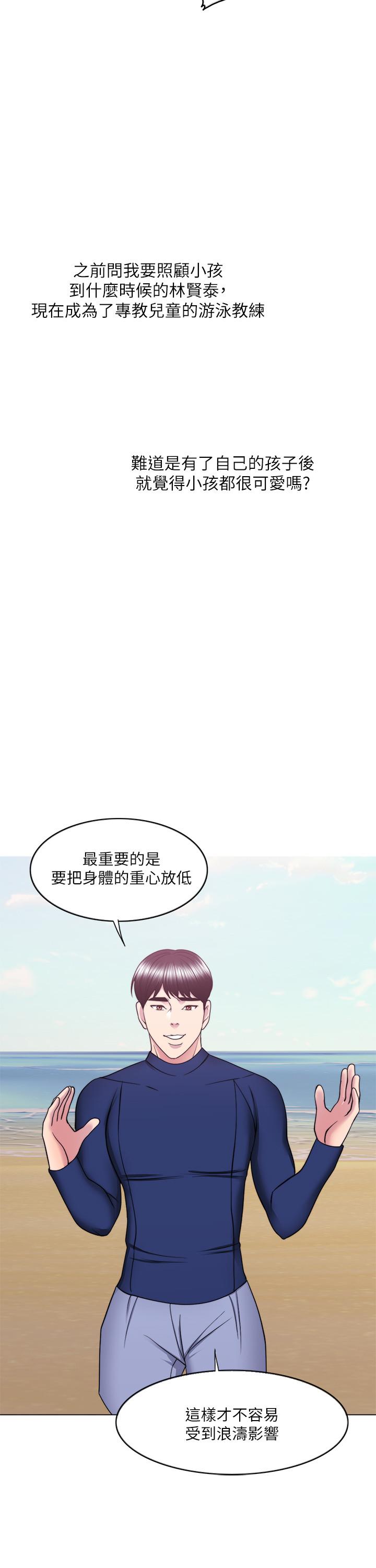《濕身游泳課》漫画 最終話-徐恩羽的決心