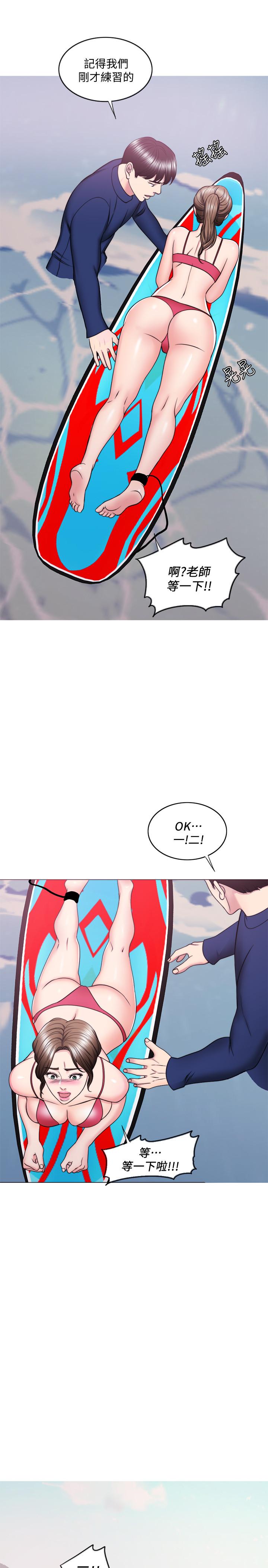 《濕身游泳課》漫画 最終話-徐恩羽的決心