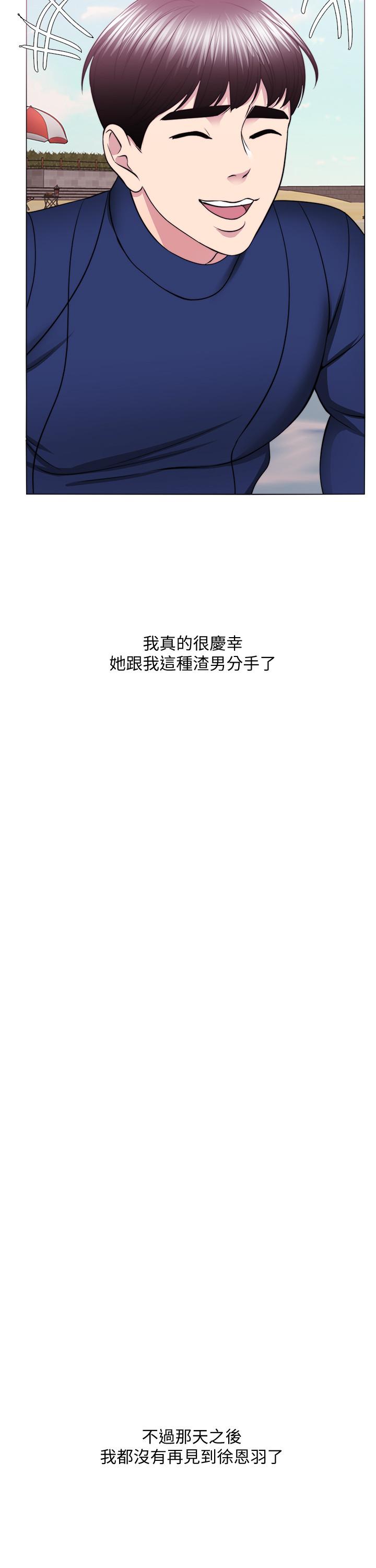 《濕身游泳課》漫画 最終話-徐恩羽的決心