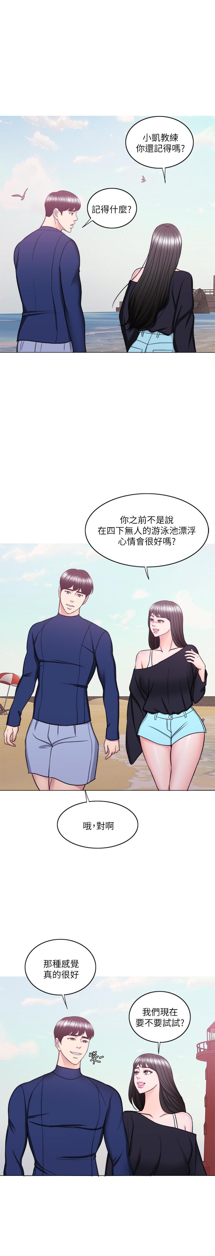《濕身游泳課》漫画 最終話-徐恩羽的決心