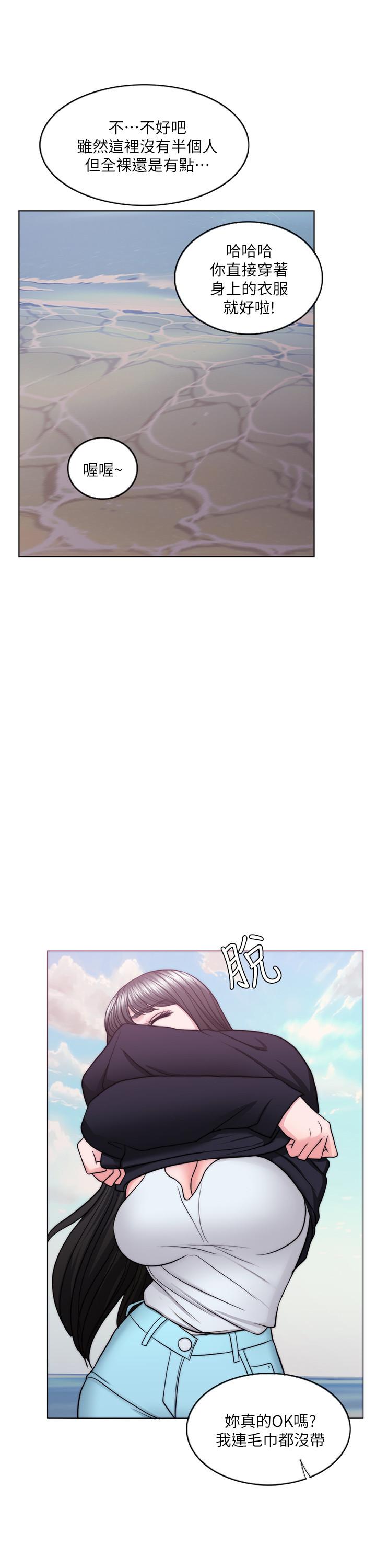 《濕身游泳課》漫画 最終話-徐恩羽的決心