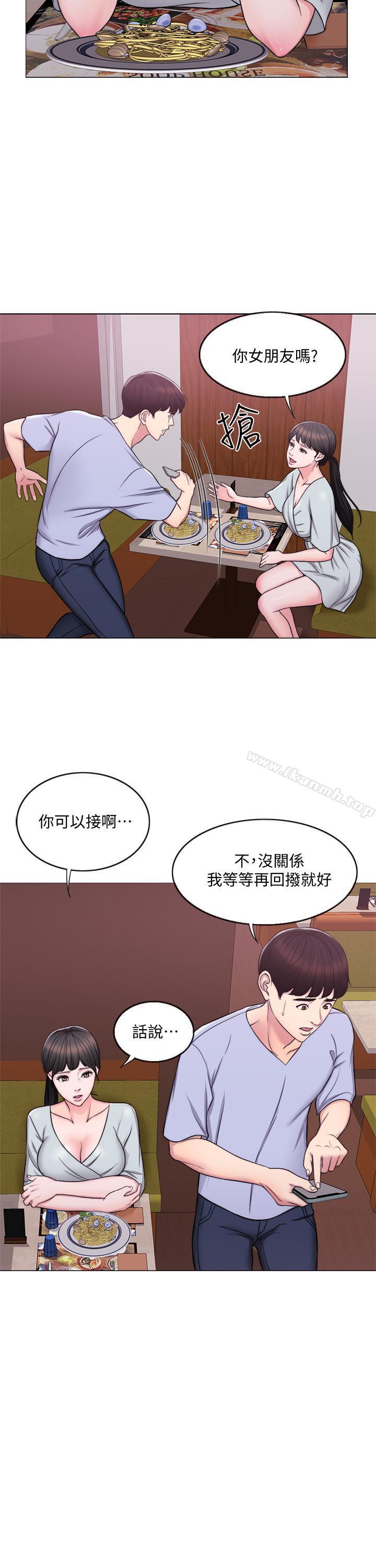 《濕身游泳課》漫画 第6話-被女友看見自慰影片