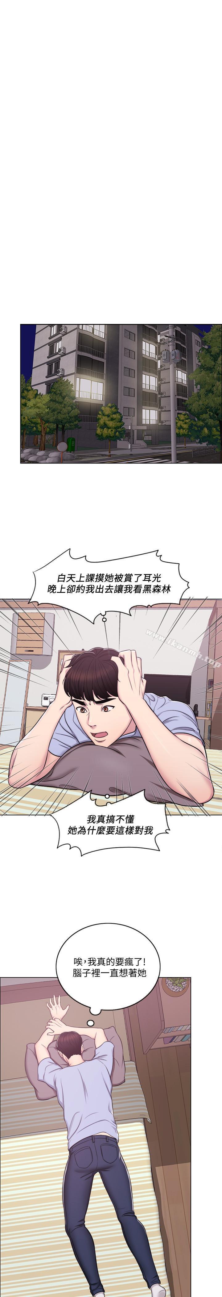 《濕身游泳課》漫画 第6話-被女友看見自慰影片