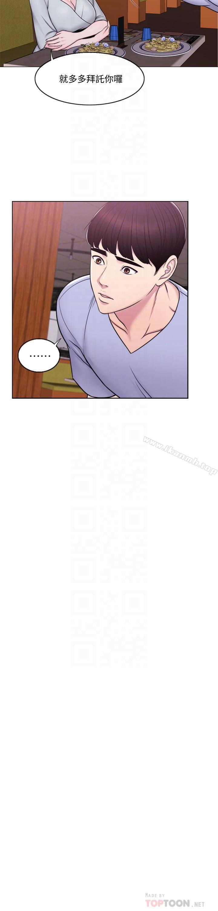 《濕身游泳課》漫画 第6話-被女友看見自慰影片
