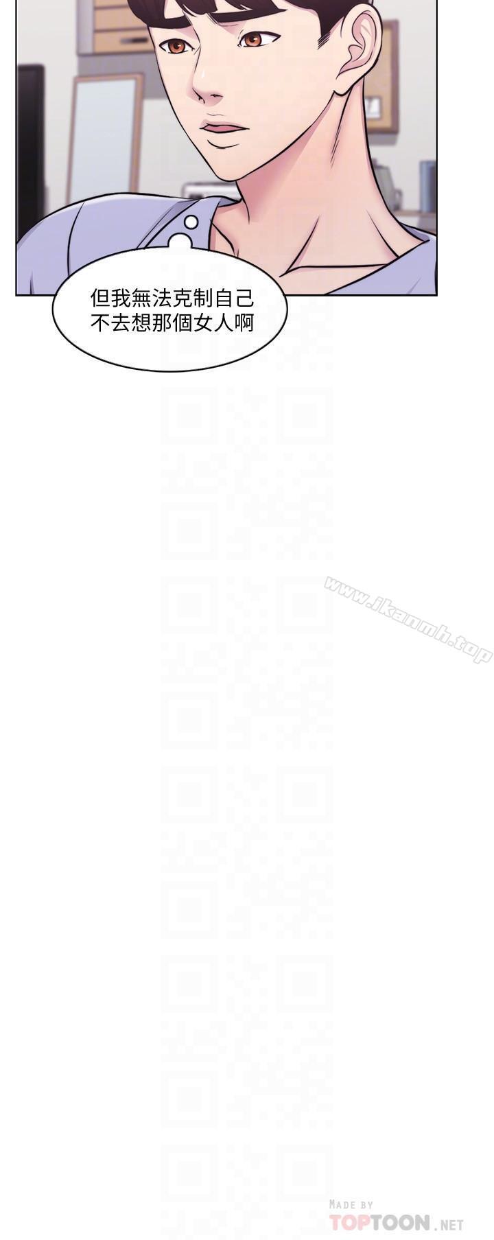 《濕身游泳課》漫画 第6話-被女友看見自慰影片