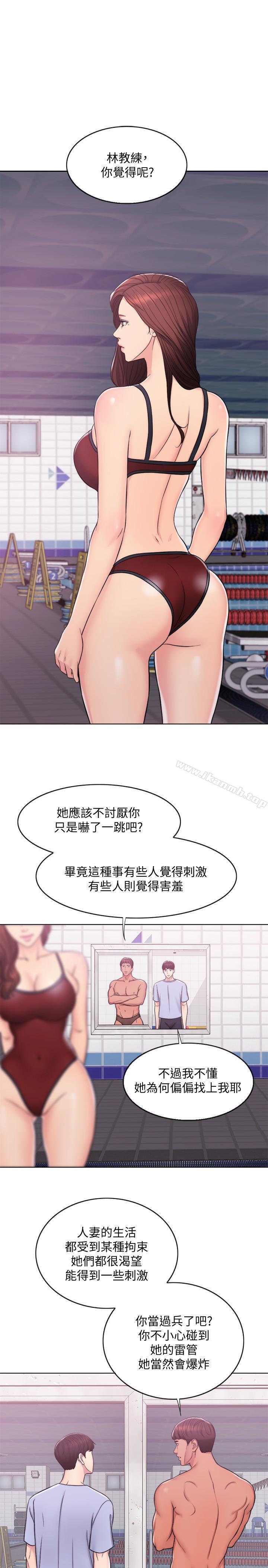 《濕身游泳課》漫画 第6話-被女友看見自慰影片