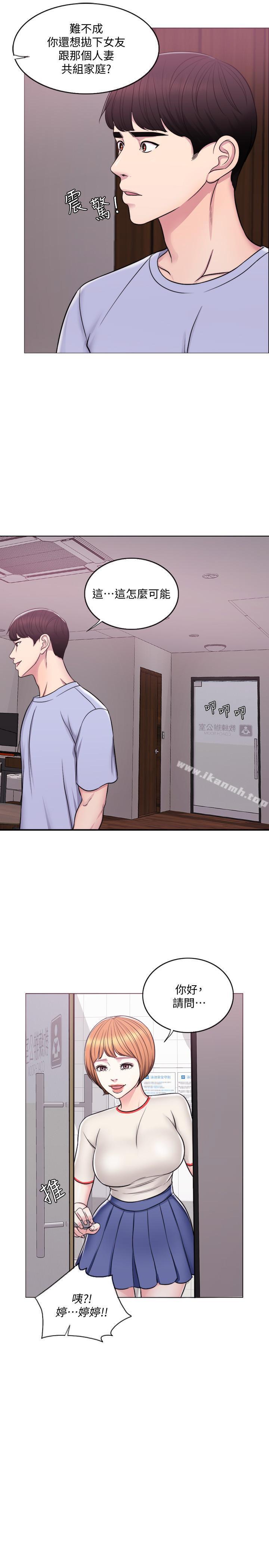 《濕身游泳課》漫画 第6話-被女友看見自慰影片