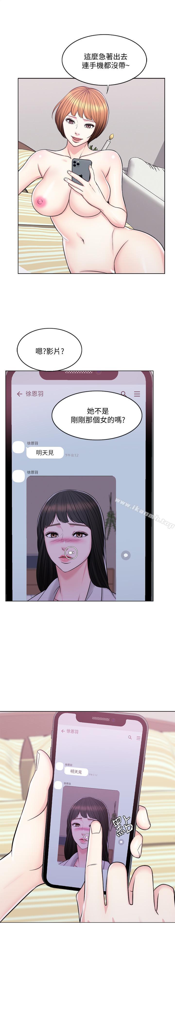 《濕身游泳課》漫画 第6話-被女友看見自慰影片