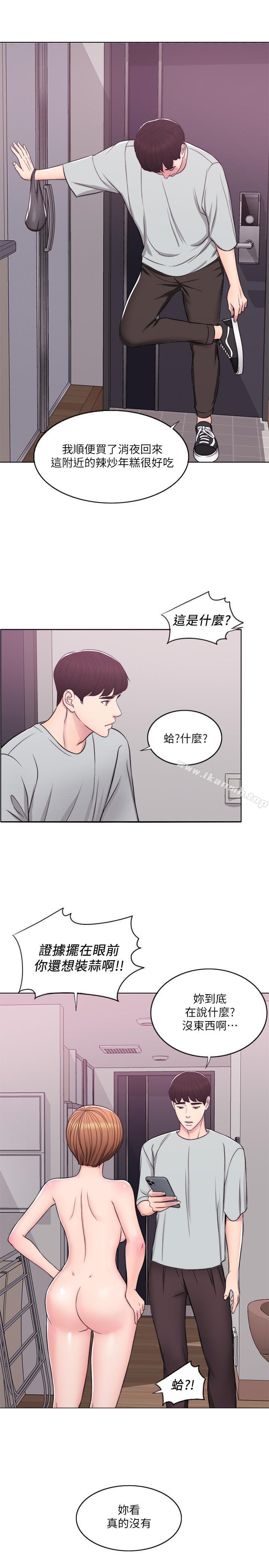 《濕身游泳課》漫画 第7話-人妻的性慾爆發