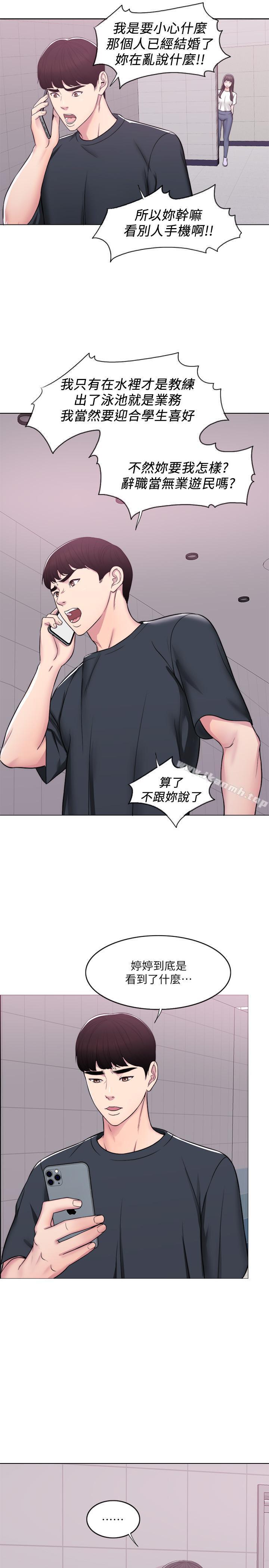 《濕身游泳課》漫画 第7話-人妻的性慾爆發
