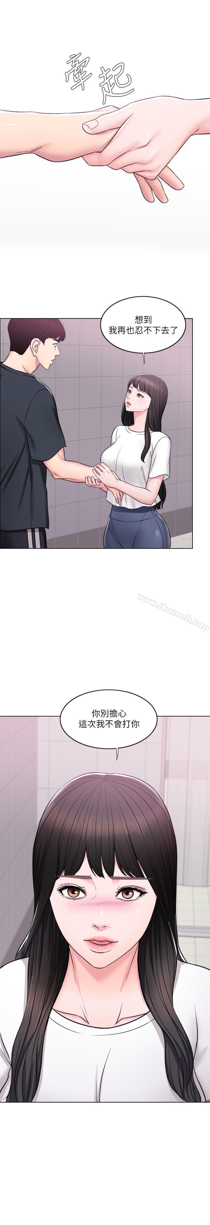 《濕身游泳課》漫画 第7話-人妻的性慾爆發