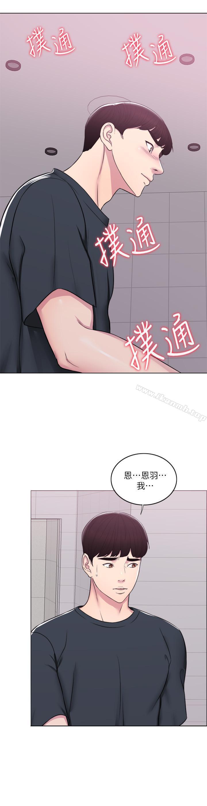 《濕身游泳課》漫画 第7話-人妻的性慾爆發
